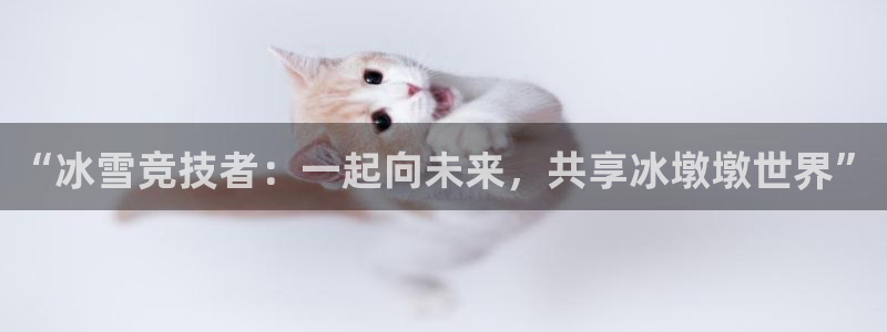 米兰体育报官网
