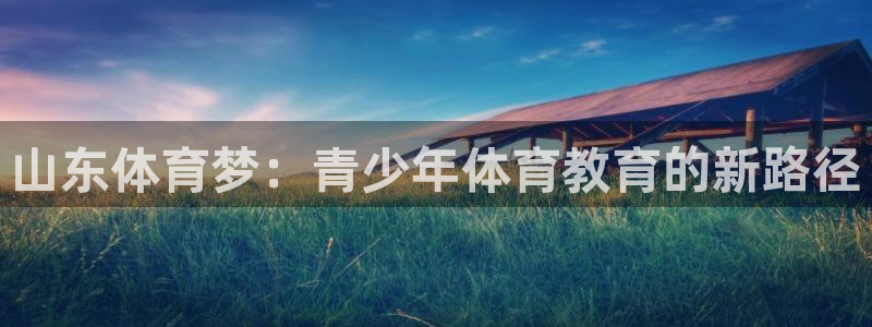 米兰体育官网入口