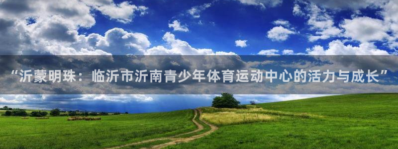 米兰体育下载官网最新版