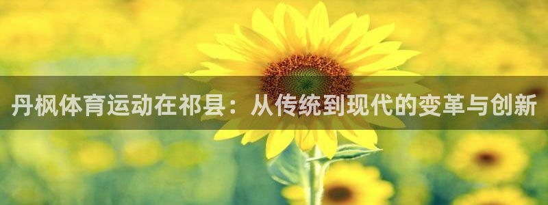 米兰体育综合官网