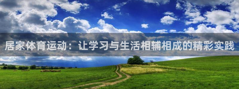 米兰体育