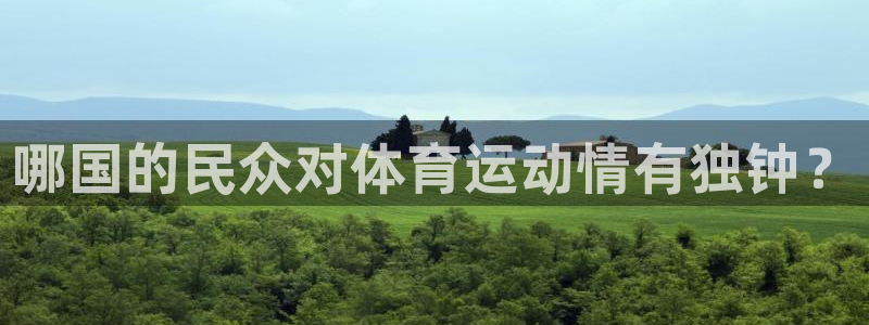 米兰体育中心
