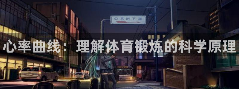 米兰体育报