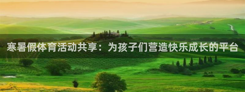 米兰体育在线